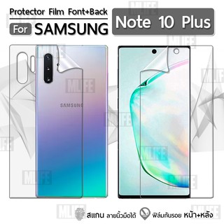 ฟิล์มกันรอย Samsung Galaxy Note 10 Plus เต็มจอ ฟิล์มใส ฟิล์มหน้าจอ ฟิล์มหลัง ฟิล์มหน้าหลัง - Soft TPU Screen Protector