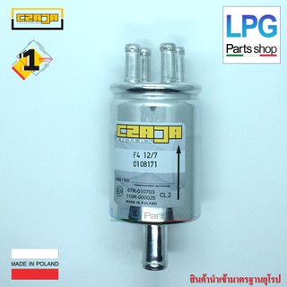 กรองแก๊ส LPG Czaja In 1 ø 12mm / Out 4 ø 7 mm