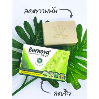 @@Burnova Plus Cleansing Bar Aloe Vera Soap 100g เบอร์โนว่า พลัส คลีนซิ่ง บาร์ อโลเวร่า โวป สบู่ ว่านหางจระเข้ ลดสิว.