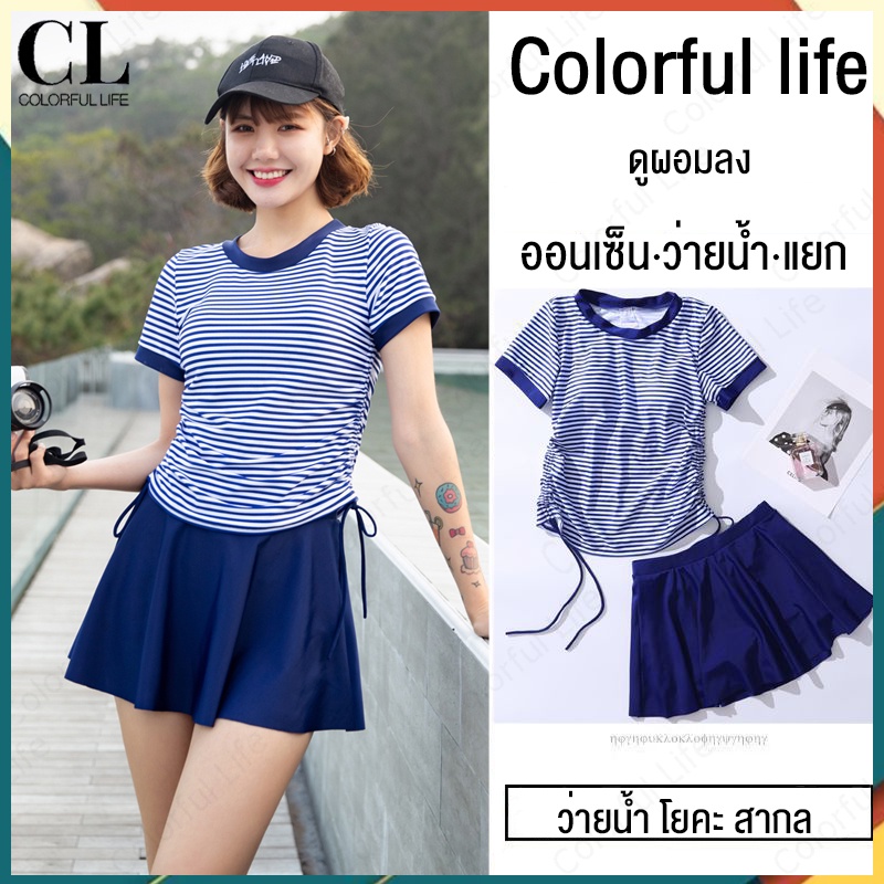 ชุดว่ายน้ำ แขนสั้น ฟ้าอ่อน มีแผ่นหน้าอก พร้อมกระโปรง ชุดว่ายน้ำหญิง xl xxl 3xl เซ็ต 2 ชิ้น (แขนสั้น กางเกงกระโปรง 2in1)