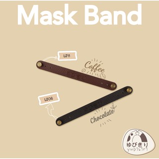 Yubikiri Mask Band LJK สายคาดหน้ากากอนามัย ป้องกันเจ็บหู หนังเทียมหลังนุ่มไม่เจ็บหัว เด็กและผู้ใหญ่