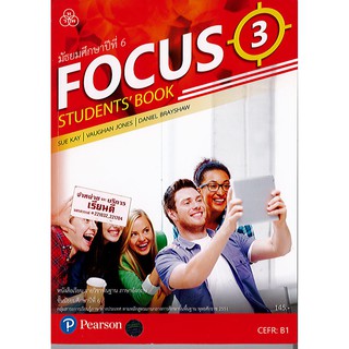 Focus students book 3 ม.6 ภาษาอังกฤษ ทวพ./145.-/9786165590532