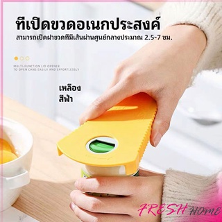 ที่เปิดฝา เปิดกระป๋อง  ที่เปิดขวด ที่เปิดเครื่องดื่มแบบพกพา can opener