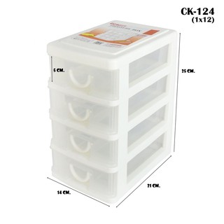 กล่องลิ้นชักมินิ 4 ชั้น keyway No.CK-124