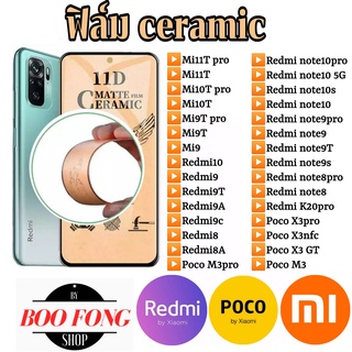 ฟิล์ม Xiaomi redmi เซรามิค mi10T mi11T pro mi9 redmi 10 note10 note 10 pro 9s 9pro 9 9T 8pro 8 แบบด้าน ไม่ใช่กระจก