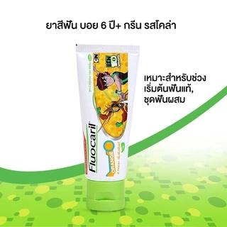 ฟลูโอคารีล คิดส์ ยาสีฟัน สำหรับเด็ก Ben10 รุ่น 6+ ปี 65 กรัม ฟลูโอไรด์ 1000 PPM มี3กลิ่น (GREEN/ORANGE/RED)