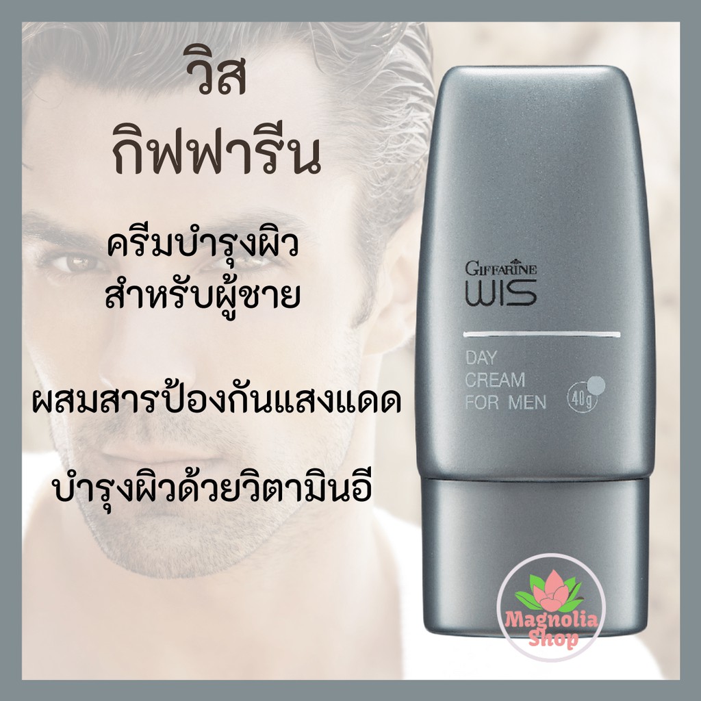 ครีมบำรุงผิวผสมกันแดดสำหรับผู้ชาย วิส กิฟฟารีน - รูปที่ 2