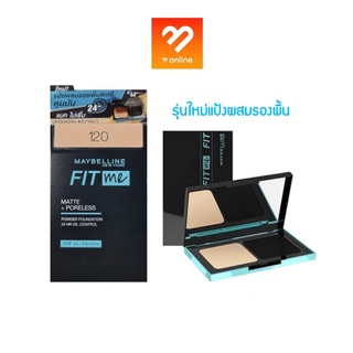 รุ่นใหม่!! ตลับเหลี่ยม Maybelline Fit me Matte+ Poreless SPF44 PA+++ 9g. แป้งผสมรองพื้น ฟิต มี คุมมัน 24 ชม.