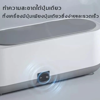 พร้อมส่ง เครื่องล้างแว่นตา อัลตราโซนิก เครื่องประดับ