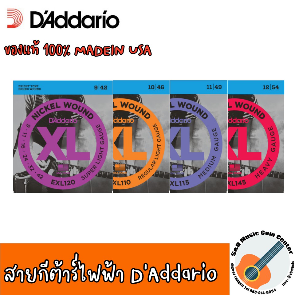 สายกีต้าร์ไฟฟ้า D'Addario  NICKEL WOUND  EXL-110 , EXL-120 , EXL-115 , EXL-145 ชุดเบอร์ 09 ถึง 12