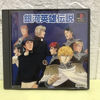 แผ่นแท้ [PS1] Ginga Eiyuu Densetsu (Japan) (SLPS-01358)