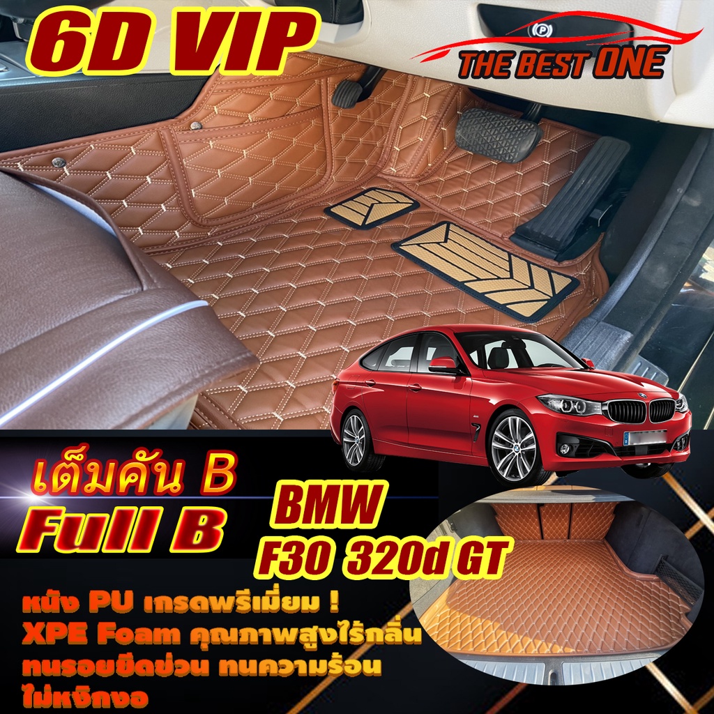 BMW 3 Series F30 320d GT 2013-2020 Gran Turismo Sedan (เต็มคันรวมถาดท้ายรถแบบB) BMW F30 320d GT พรม6