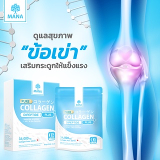 [ของแท้][ส่งตรงจากบริษัท] MANA Pure Collagen Dipeptide Plus  มานา คอลลาเจน พลัส ผิวขาว กระจางใส ชะลอวัย บำรุงกระดูก