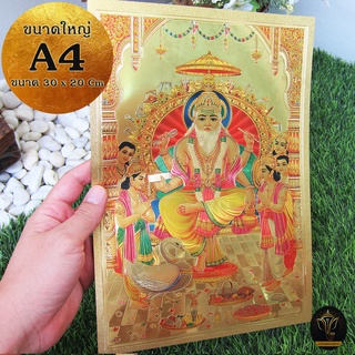 Ananta Ganesh ® แผ่นทองขนาด A4 เริ่มตั้งธุรกิจ มั่นคง ช่างใหญ่ พระวิษณุกรรม (เบิกเนตรแล้ว) จากอินเดีย พระพิฆเนศ AB31 AB