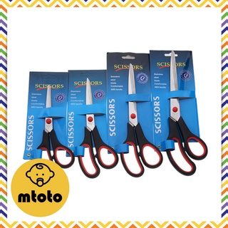 MTOTO (1 ชิ้น) กรรไกรตัดผ้า กรรไกรตัดกระดาษ อุปกรณ์สำนักงาน กรรไกรตัด Scissors ใบมีดคม แข็งแรง มีหลายขนาด