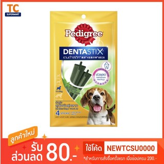 Pedigree เพดดิกรี ขนมสุนัข เดนต้าสติก รสชาเขียว สุนัขพันธุ์กลาง 98กรัม 1 ถุง