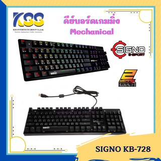 SIGNO Pro-Series KB-728 Invego Mechanical Gaming Keyboard Optical Switch คีย์บอร์ดเกมมิ่ง