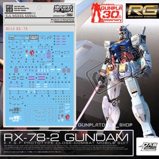 [ D.L Model ] Water decal RG16 ดีคอลน้ำสำหรับ RX-78-2 GUNDAM (RG 1/144)