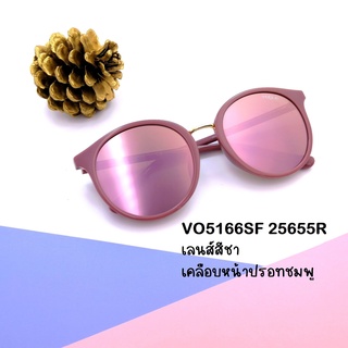 แว่นกันแดด VOGUE รุ่น VO5166F 25655R แฟชั่นกันแดดแนวหวานซ่อนเปรี้ยว ทรงกลม