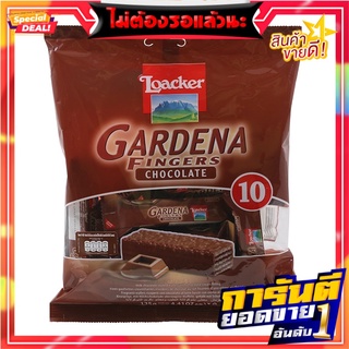 ล็อคเกอร์เวเฟอร์การ์ดีน่าครีมช็อกโกแล็ต 125กรัม Loacker Wafer Gardena Chocolate Cream 125g.