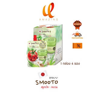 (1กล่อง 4 ซอง) Smooto Tomato Aloe Snail Jelly Scrub 50g สมูทโตะ โทเมโท อโล สเนล เจลลี่ สครับ ว่านหางจระเข้