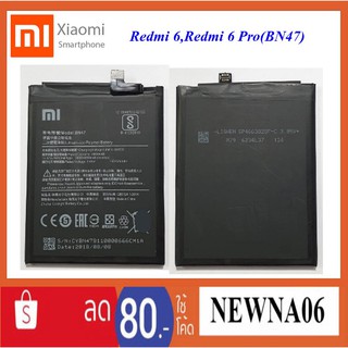 แบตเตอรี่ Xiaomi Redmi 6,Redmi 6 Pro (BN47) Or.