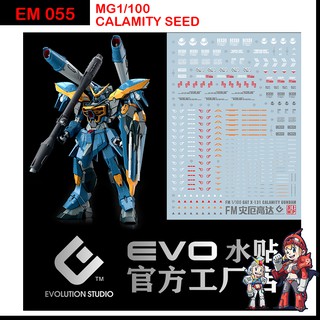 ดีคอลน้ำ [Evo] EM055 FM GAT X 131 CALAMITY SEED MG 1/100 WATER DECAL FLUORESCENT ดีคอลเรืองแสงในแสงแบลค์ไลค์ EM 055