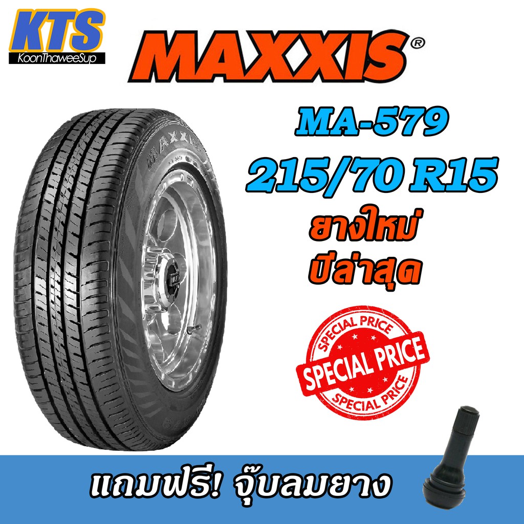 ยางรถยนต์ Maxxis 215/70R15 MA-579