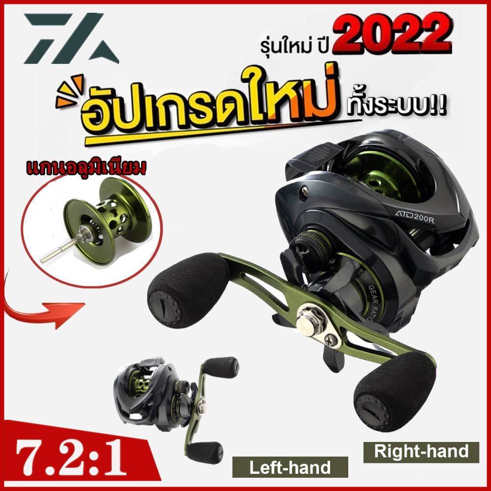 รอกตกปลา 8KG Max.Drag Fishing Reel Ultra-Light 7.2:1 Ratio