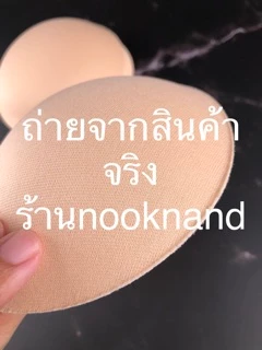 magic bra14 ฟองน้ำบังทรง ชนิดทรงกลม ฟองน้ำบรา ฟองน้ำสปอร์ตบราหรือชุดว่ายน้ำ🌸ร้านนี้แพคใส่กล่องนะ🌸