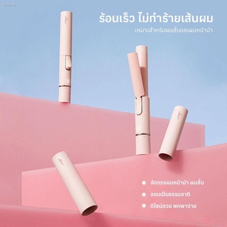 Soar เครื่องม้วนผมพกพา ที่ม้วนผมมินิ พกพาสะดวก ร้อนเร็ว ไม่ทำร้ายเส้นผม GY-201A