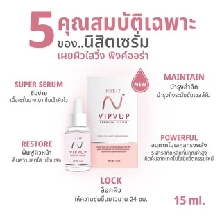 [นิสิตเซรั่ม 1 ขวด] เซรั่มเนื้อเข้มข้น บำรุงด้วยผลึกเกลือชมพู