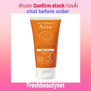 Avene Sun Care SPF30 Cream 50ml