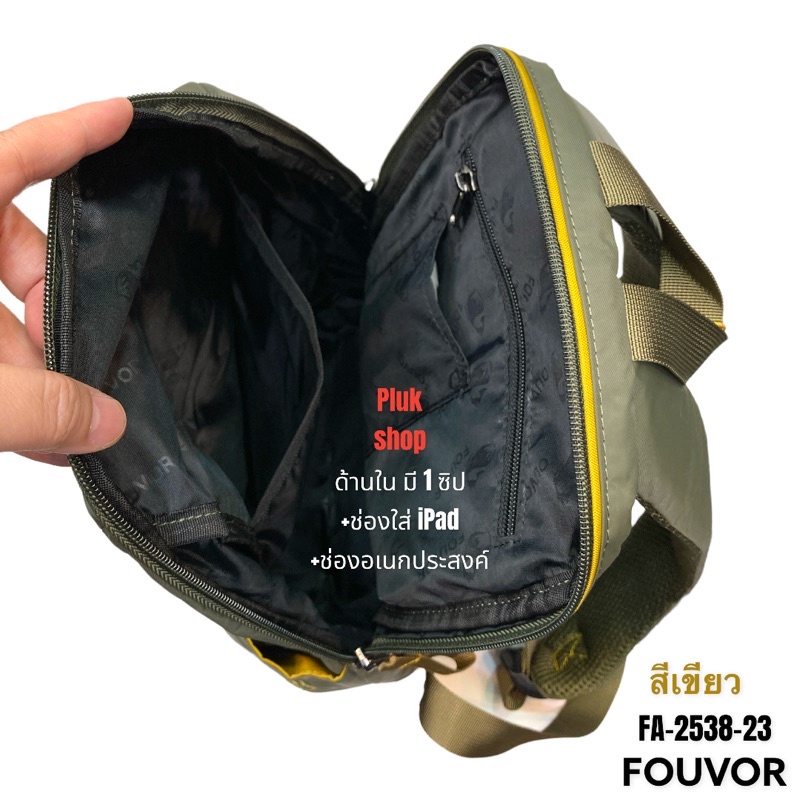 กระเป๋าเป้ใบเล็ก FOUVOR รหัส 2538-23 แท้ ผ้าไนลอน ผ้า2ชั้น ขนาด 36x20x15cm ทนทาน สำหรับทุกเพศทุกวัย