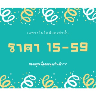 งานแฟชั่น💥 เฉพาะในไลฟ์สดเท่านั้น 💥💥