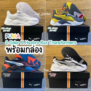 2 Color Puma X Hasbro Rsx Transformers 🌵🌸⚠️ สินค้าพร้อมกล่อง