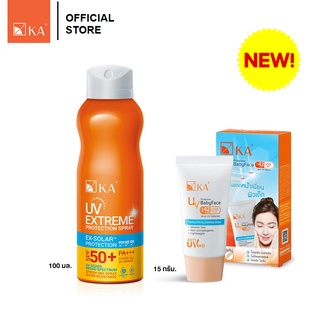  [SUMMER SET] KA UV Extreme Protection Spray SPF50+ PA+++ 100 ml. + KA UV Protection BabyFace SPF 42 PA+++ 15 g.