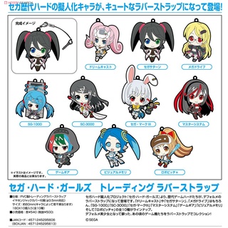 [มือ1/ไม่มีกล่อง] Sega Hard Girls Trading Rubber Strap พวงกุญแจการ์ตูน งานแท้จากญี่ปุ่น