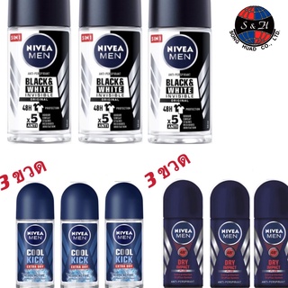 &lt;&lt;3 ขวด&gt;&gt; นีเวีย เมน โรลออน 50 มล. NIVEA MEN ROLL ON 50 ml.