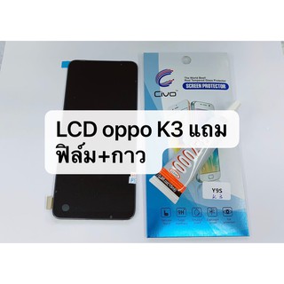 อะไหล่หน้าจอ จอ+ทัชสกรีน LCD Oppo K3 / Reno2F สินค้าพร้อมส่ง แถมกาว Reno 2F