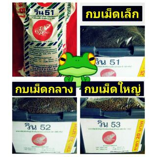 อาหารกบ อาหารกบวิน🐸 แบ่งขายถุงละ20บาทจ้าขนาด500g