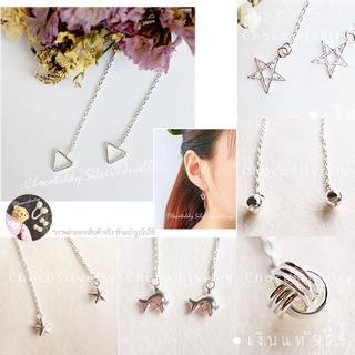 S925 ต่างหูเงินแท้โซ่เงินแท้ Sterling silver chain earrings