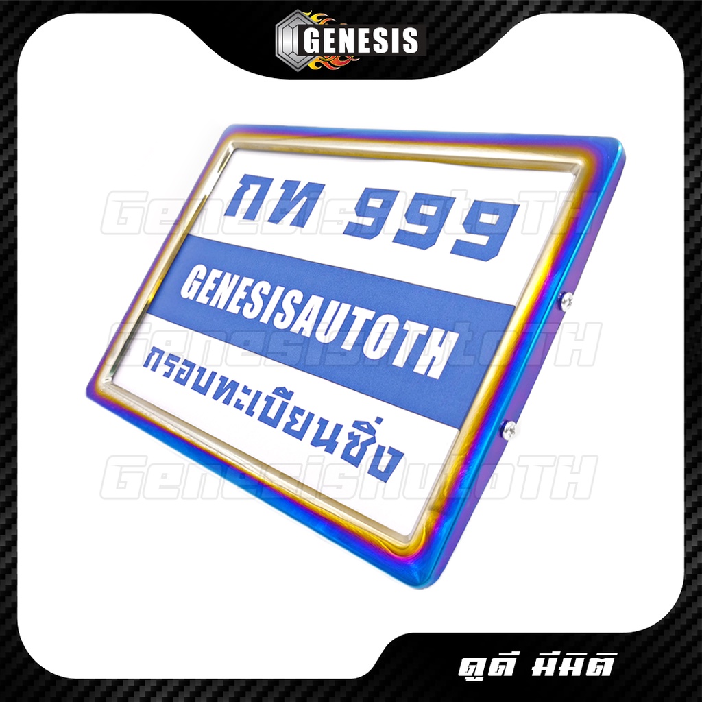 [ลูกค้าใหม่ 1 บาท] กรอบป้ายทะเบียนไทเท มอเตอร์ไซค์ เลสแท้ ไดร์เนียน สีสันสดใส พร้อมส่งทันที [ มีให้เลือก 21 แบบ ] รูปที่ 5