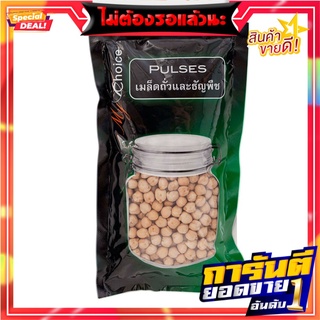 มายช้อยส์ถั่วกาบังโซ่ 250กรัม My Choice Cayenne Peas 250 gm.