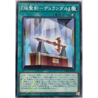 Yugioh [DBAD-JP042] "Infernoble Arms - Durendal" (Common)