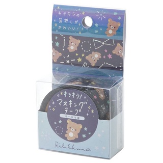 Glittering Masking Tape เทปตกแต่ง ลาย Rilakkuma Sky สีน้ำเงิน ตรงลายมีสะท้อนแสงสีเงิน ขนาด 2 ซม. x 7 ม.