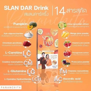 SLandardrink🍊 วิตามินซีสูง200% ของแท้pananchita