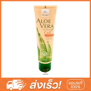 Vitara Aloe Vera Gel Plus C&amp;E 120 g. สูตรผสมวิตามิน C และ E