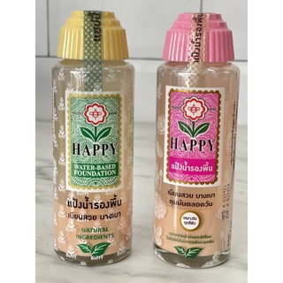 HAPPY Water-Based foundation 100g แป้งน้ำ แฮปปี้ แป้งน้ำรองพื้น