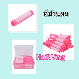 20pcs/set ลูกกลิ้งผม เครื่องมือจัดแต่งทรงผม ที่ม้วนผม เครื่องมือจัดแต่งทรงผมลูกกลิ้งดัดผมแบบแท่ง